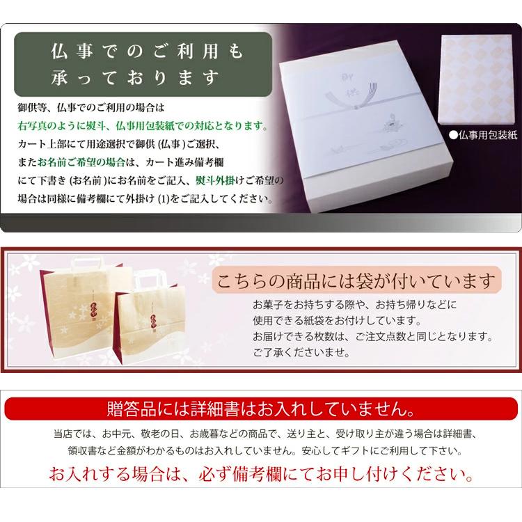 母の日 プレゼント ギフト 和菓子 お供え お菓子 四十九日 お誕生日 送料無料 お礼 内祝い 阿波和三盆糖 還暦祝い 古希 喜寿 米寿｜awayatokushima｜11