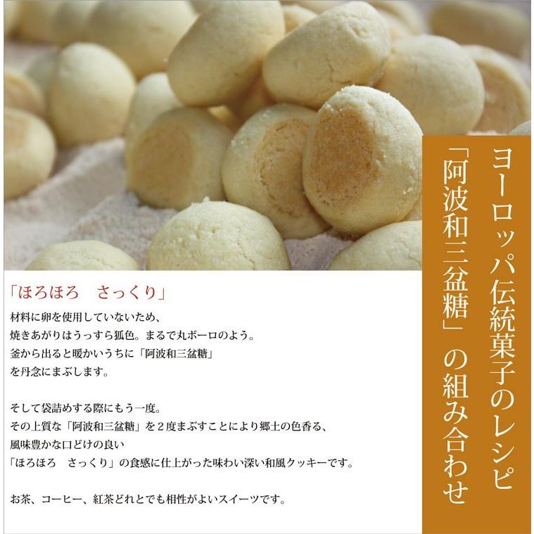 父の日 プレゼント ギフト 和菓子 お供え お菓子 四十九日 粗供養 香典返し 品物 お供え物 お誕生日 お礼 内祝い 阿波和三盆糖 舞玉 古希 喜寿 米寿｜awayatokushima｜05