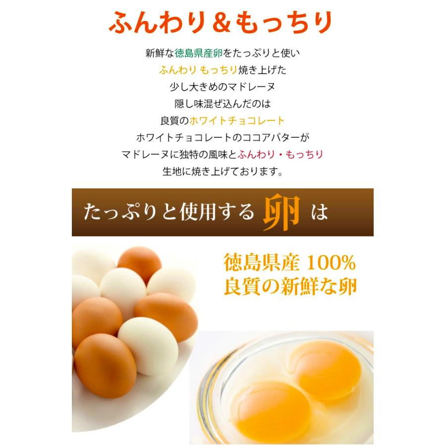 母の日 プレゼント ギフト 和菓子 お供え お菓子 香典返し 品物 お誕生日 送料無料 マドレーヌ 内祝い お返し あすつく お供え物 お礼｜awayatokushima｜03