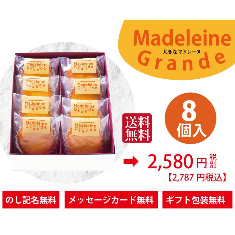 母の日 プレゼント ギフト お供え お菓子 香典返し 品物 お誕生日 マドレーヌ 内祝い お返し  あすつく お供え物 お礼 お誕生日｜awayatokushima｜06