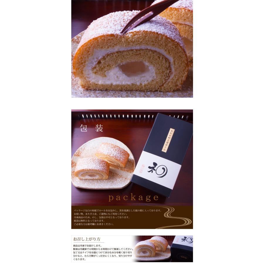 あわや 和三盆 ロールケーキ 徳島和三盆糖 わらび餅 お誕生日 プレゼント 御礼 母 父 友達 R10 徳島四季乃菓子あわや 通販 Yahoo ショッピング