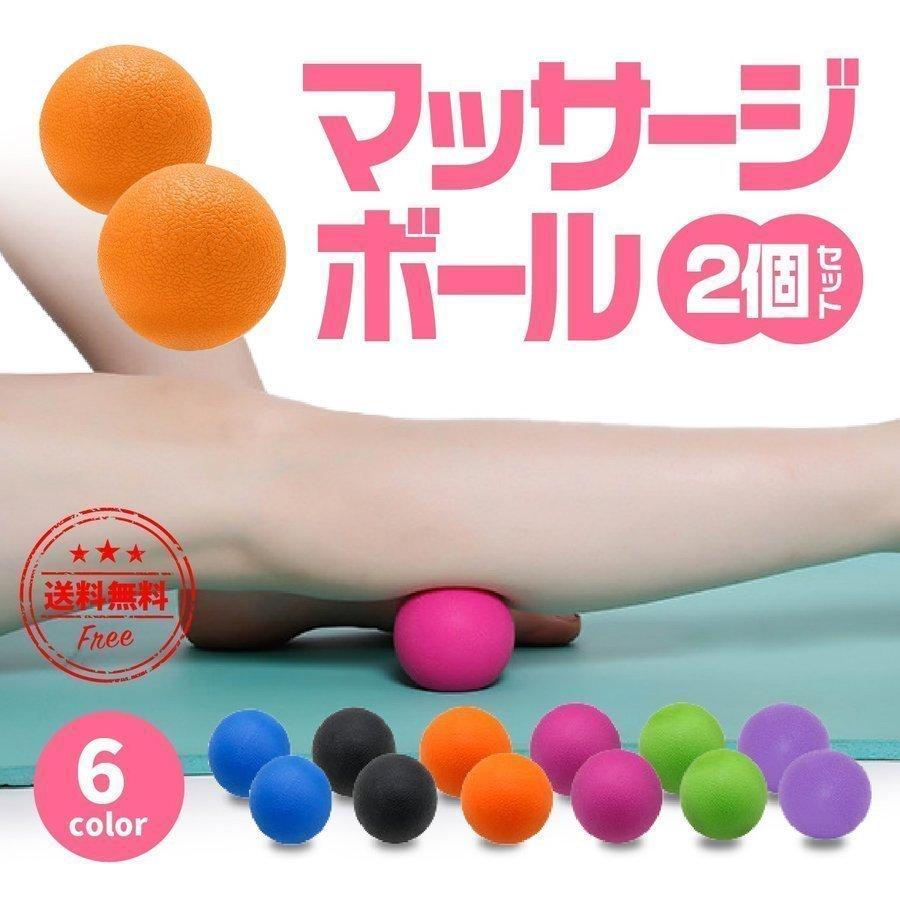 マッサージボール 2個セット ストレッチボール 21 ギフト プレゼント ヨガ 筋膜リリース リラックス トリガーポイント ヨガボール 肩こり 腰痛 Hbebvblgxk ストレッチグッズ Www Elghoniemy Com