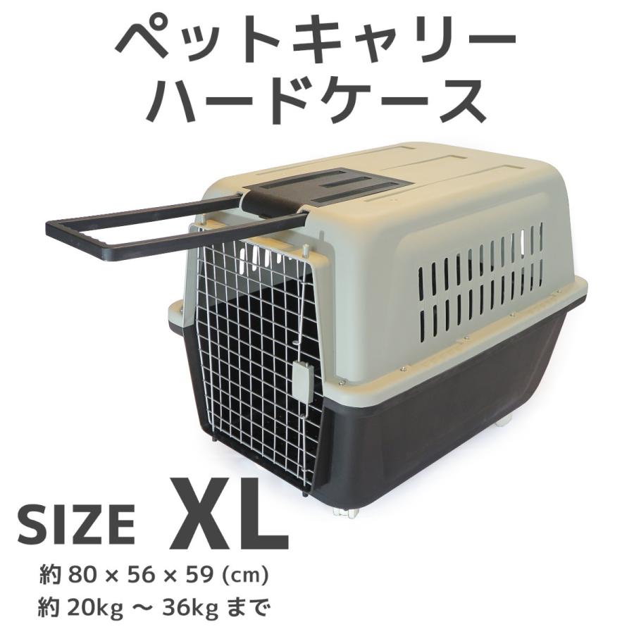 ペットキャリー Xl キャスター付き 中型犬 大型犬 ハードキャリー キャリーケース キャリーバッグ クレート