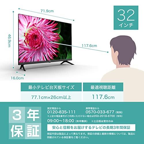ショッピングオンライン ハイセンス 32V型 ハイビジョン 液晶テレビ