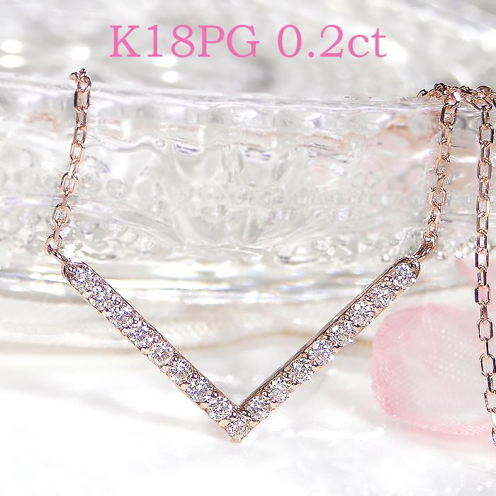 k18YG WG PG 0.20ct V字 ライン ダイヤモンド ネックレス ダイヤ ライン ペンダント 18金 18k ホワイト イエロー ピンク 0.2カラット V 送料無料 ben0108の画像