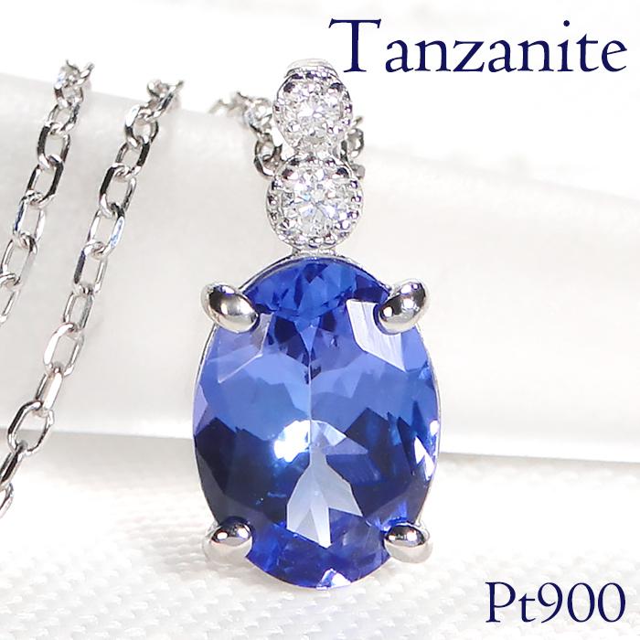 Pt900 タンザナイト ダイヤモンド ネックレス プラチナ ペンダント 