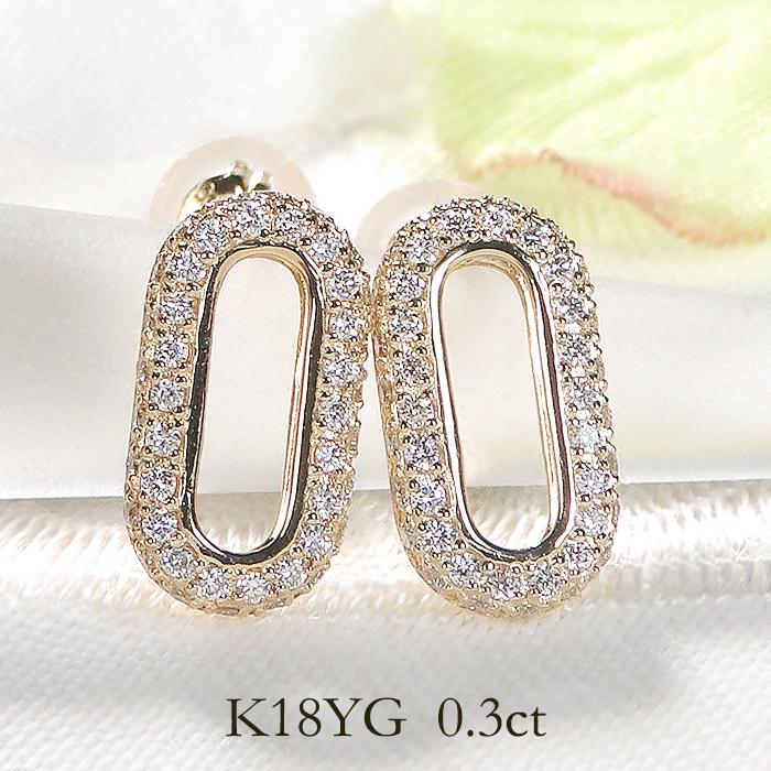 K18YG 0.30ct ダイヤモンド オーバルモチーフ ピアス 送料無料 楕円  