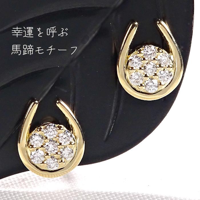 K18 YG 0.12ct ホースシュー ダイヤモンドピアス 送料無料 馬蹄