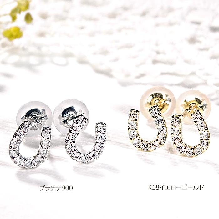 K18YG 0.12ct ホースシュー ダイヤモンド ピアス 送料無料 馬蹄 かわいい 人気 シンプル ダイヤ イエロー ゴールド お守り 4月 誕生石 贈り物 誕生日 bep0026の画像