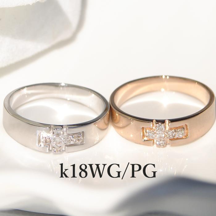 ホワイトゴールド K18 PG WG ピンクゴールド 18金 0.05カラット ピンキー クロス リング ダイヤモンド 指輪 ダイヤ 送料無料  ゴールド プレゼント ber0002の画像