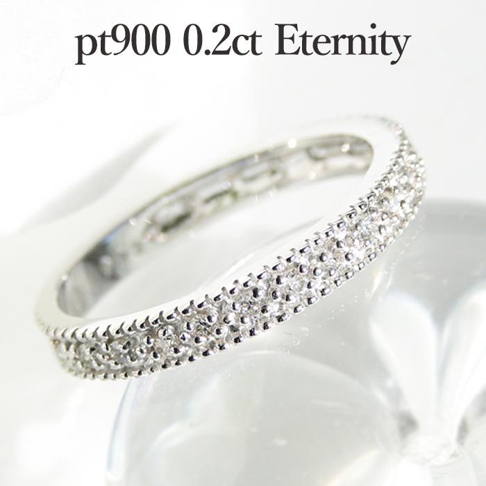 pt900 0.2ct ミル打ち エタニティリング ダイヤモンド エタニティ 