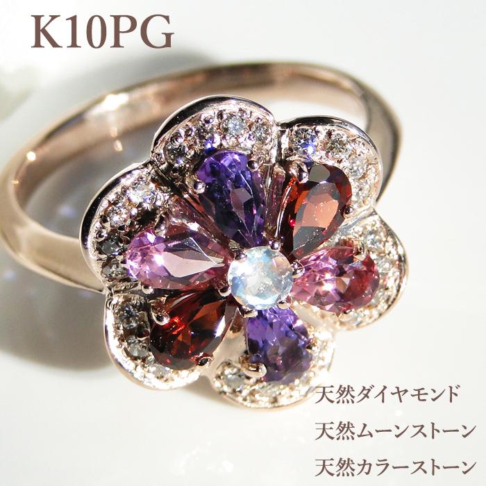 K10PG 華やかカラーストーン リング ピンクトルマリン ガーネット 