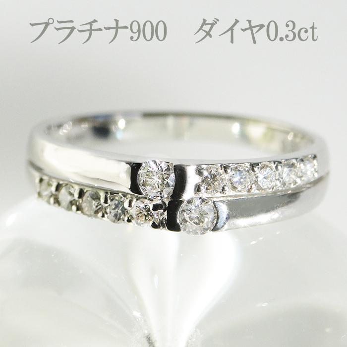 pt900 0.3ctダイヤモンド リング ダイヤモンド 大粒 指輪 プラチナ 