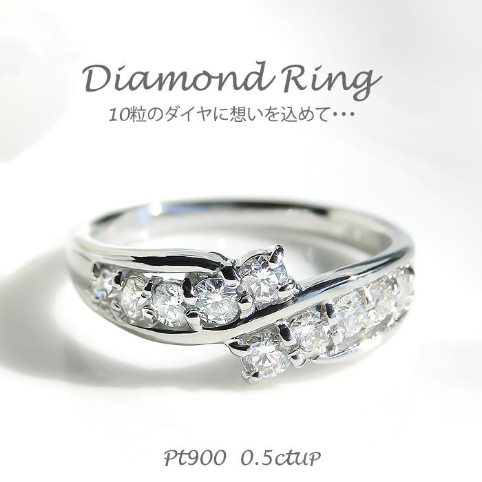 pt900 【0.5ct】 テンダイヤ リング PT プラチナ ダイヤ ダイヤモンド 