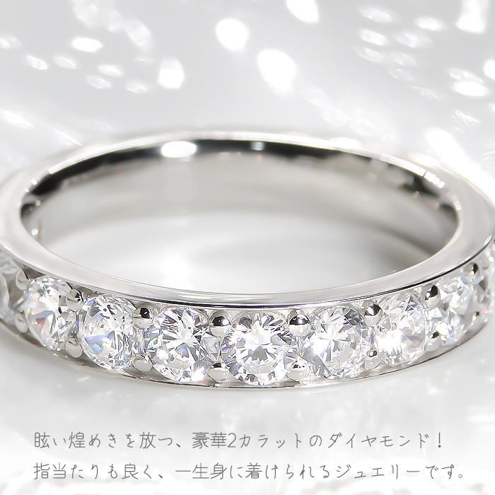 pt900 2.0ct ダイヤモンド エタニティリング 大きめサイズ