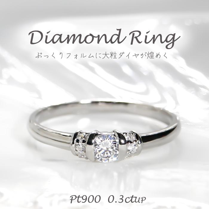 pt900 0.3ct エタニティ ダイヤ リング 送料無料 プラチナ プレゼント ダイヤモンド 0.3カラット 人気 シンプル 上品 記念日 誕生日  サイズ 大きめ ber0170b | 