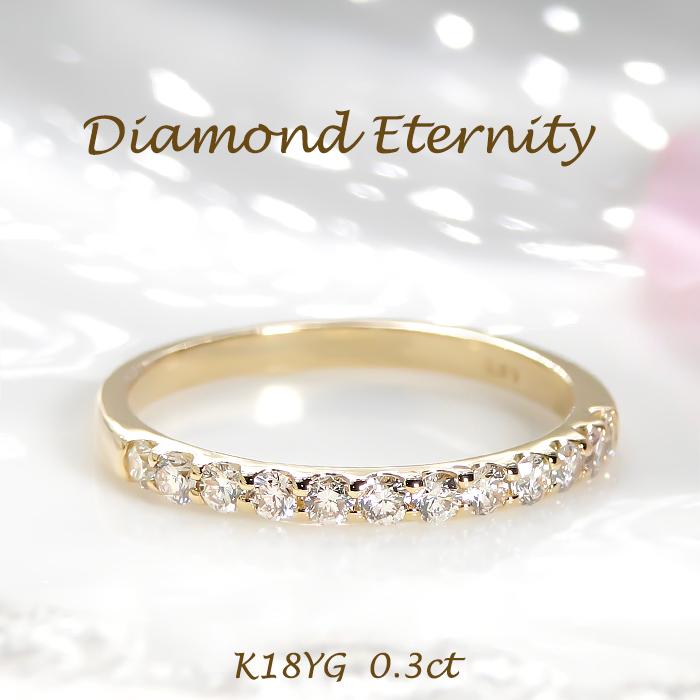 K18YG/PG/WG【0.3ct】ダイヤモンド エタニティリング シンプル ダイヤ 