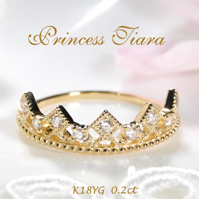 k18YG ダイヤモンド 指輪 ゴールド クラウンモチーフ ティアラ 重ねづけ 0.2ct ber0217 | 