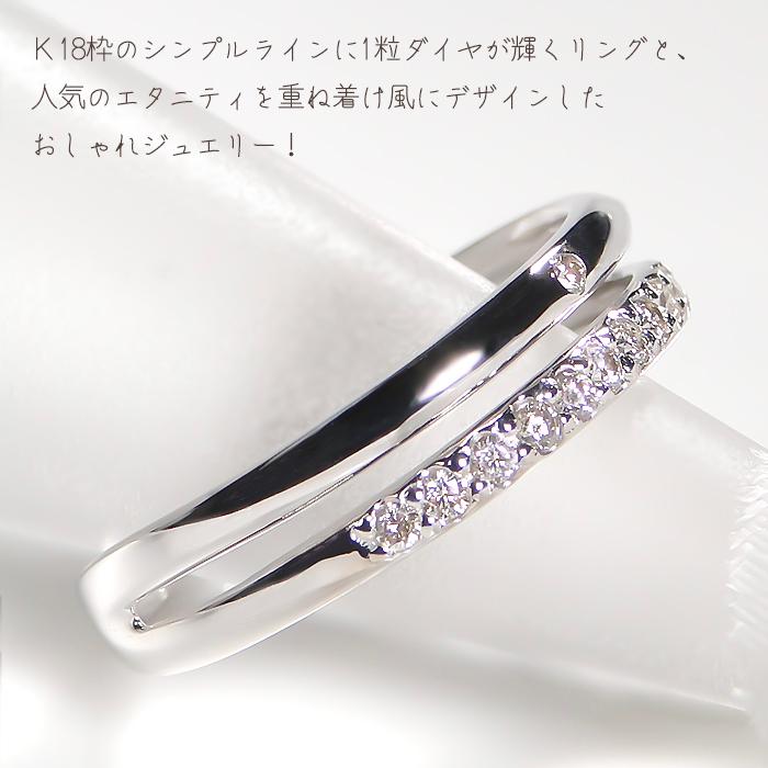 18WG/YG/PG 重ね着け風 ダイヤモンド ピンキー リング 指輪 リング ダイア ピンキー K18 18金 二連 重着け ダイア エタニティリング ber0241 |  | 01