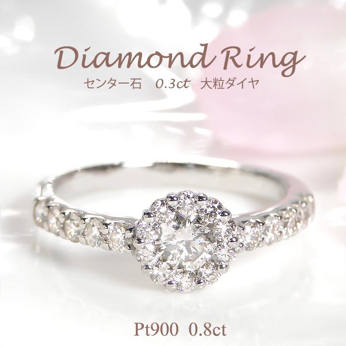 pt900 プラチナ ダイヤモンド ダイヤ 指輪 リング エレガント 大粒 0.8ct 豪華 フラワー ber0244 | 