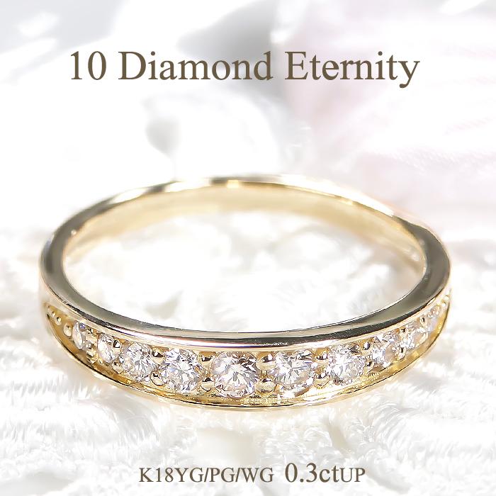 K18YG ゴールド ダイヤモンド ダイヤ 指輪 リング エタニティ グラデーション 0.30ctUP フチあり ber0247 | 