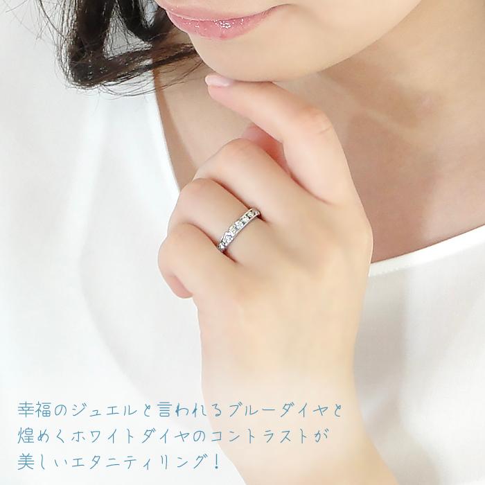 Pt900【0.5ctUP】ダイヤモンド & ブルーダイヤ エタニティ リング ダイヤ 指輪 リング カラーストーン ブルーダイヤ 0.5ctUP フチあり ber0258の画像