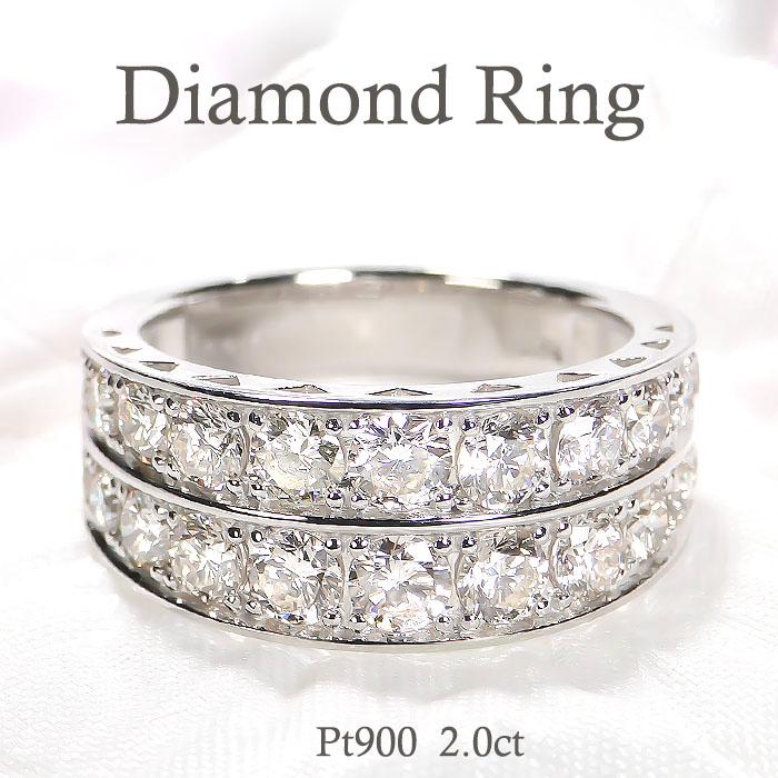 pt900 2.0ct ダイヤモンド 2連 エタニティリング プラチナ900 プラチナ 2ct 2.0 2カラット エタニティ 2連 ブライダルリング 人気 豪華 幅広 ジュエリー ber0280 | 