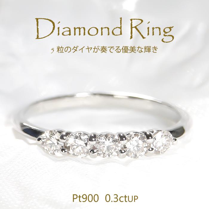 【SALE中】Pt900 ダイヤ ハーフエタニティ リング 鑑別書付き pt900 0.30ctUP プラチナ ハードプラチナ ダイヤモンド ダイヤ 指輪