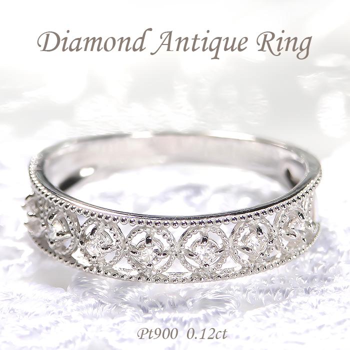 pt900 0.12ct ダイヤモンド アンティークリング プラチナ PT 0.1カラット ダイヤ エタニティ ダイア アンティーク ミル打ち 指輪 プレゼント クラシカル ber0296 | 