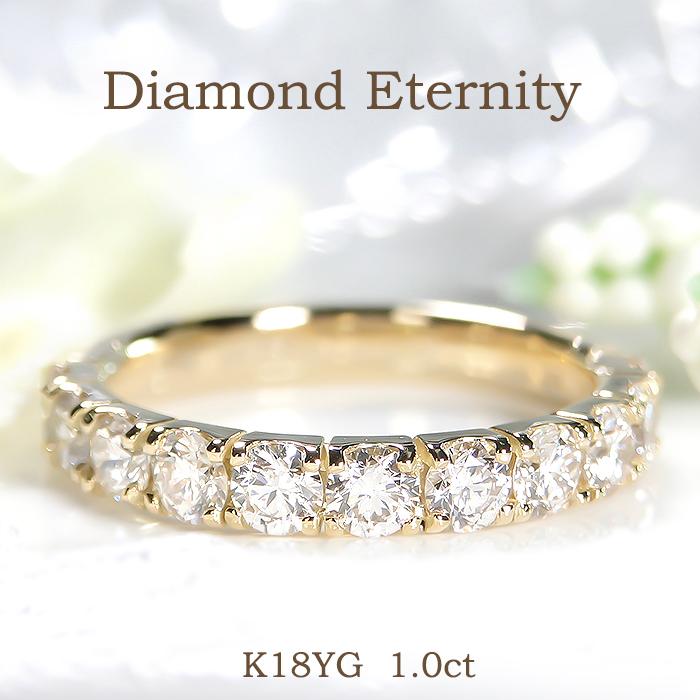 K18YG/WG/PG 1.00ct ダイヤモンド エタニティリング ダイヤモンド 