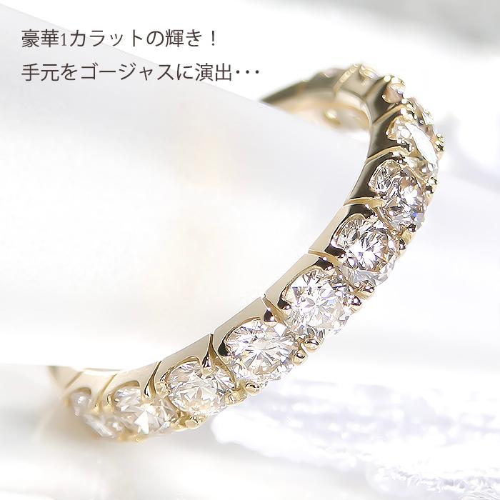 K18YG/WG/PG 1.00ct ダイヤモンド エタニティリング ダイヤモンド 
