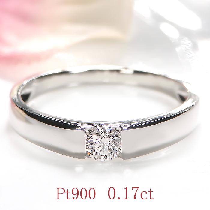 Pt900 0.17ct 一粒 ダイヤモンド リング 送料無料 ダイヤ 0.17 Pt900 0.17ct 一粒 ダイヤモンド リング 送料無料 ダイヤ 0.17