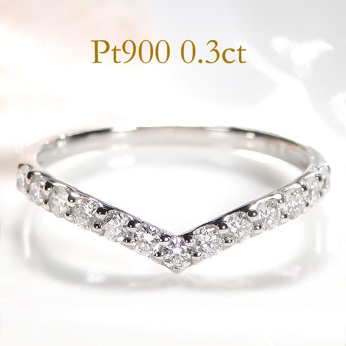 pt900 【0.3ct】Vライン ダイヤモンド リング 送料無料 0.3ct Vライン
