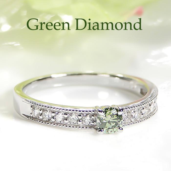 プラチナ ダイヤモンド リング 0.3ct pt900 0.3カラット レディース ジュエリー リング 指輪 緑 ダイヤ ダイア ギフト プレゼント グリーン 送料無料 ber0402の画像
