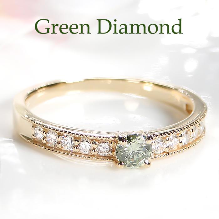 ダイヤモンド リング 0.3ct ゴールド レディース ジュエリー アクセサリー リング 指輪 緑 ダイヤ ダイア ギフト プレゼント グリーン 送料無料 ber0403の画像