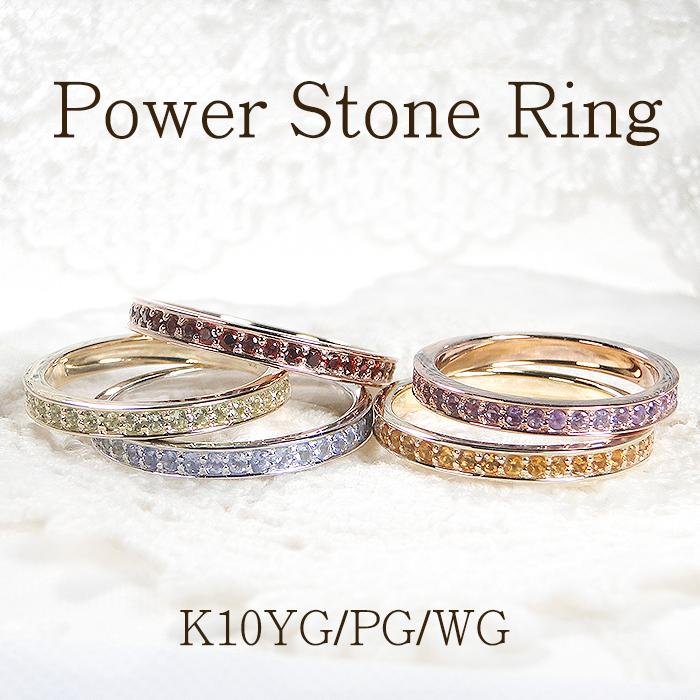 K10 YG PG WG フチあり カラーストーン フルエタニティ リング 指輪