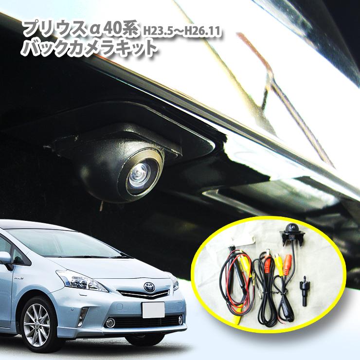 AWESOME【オーサム】トヨタ プリウスα（プリウスアルファ）ZVW40/41