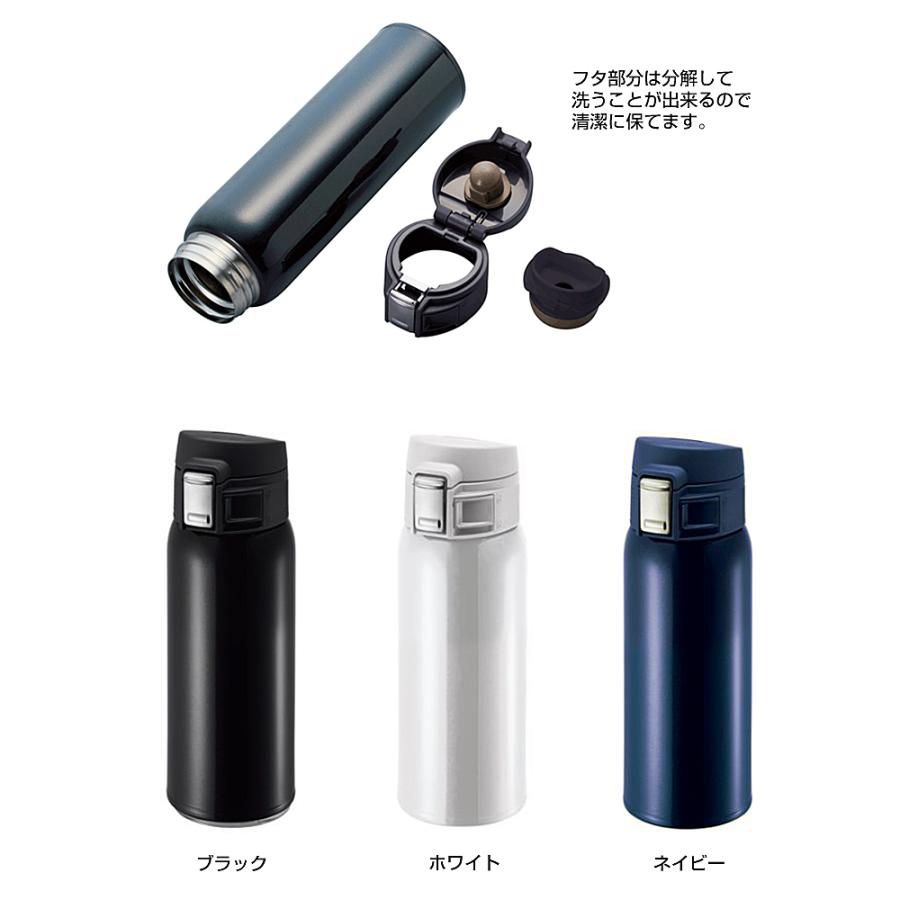 筆記体名入れ ワンタッチカービングサーモボトル 360ml 全3色 水筒