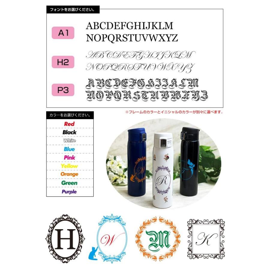 アンティークイニシャル ワンタッチカービングサーモボトル 480ml (全3