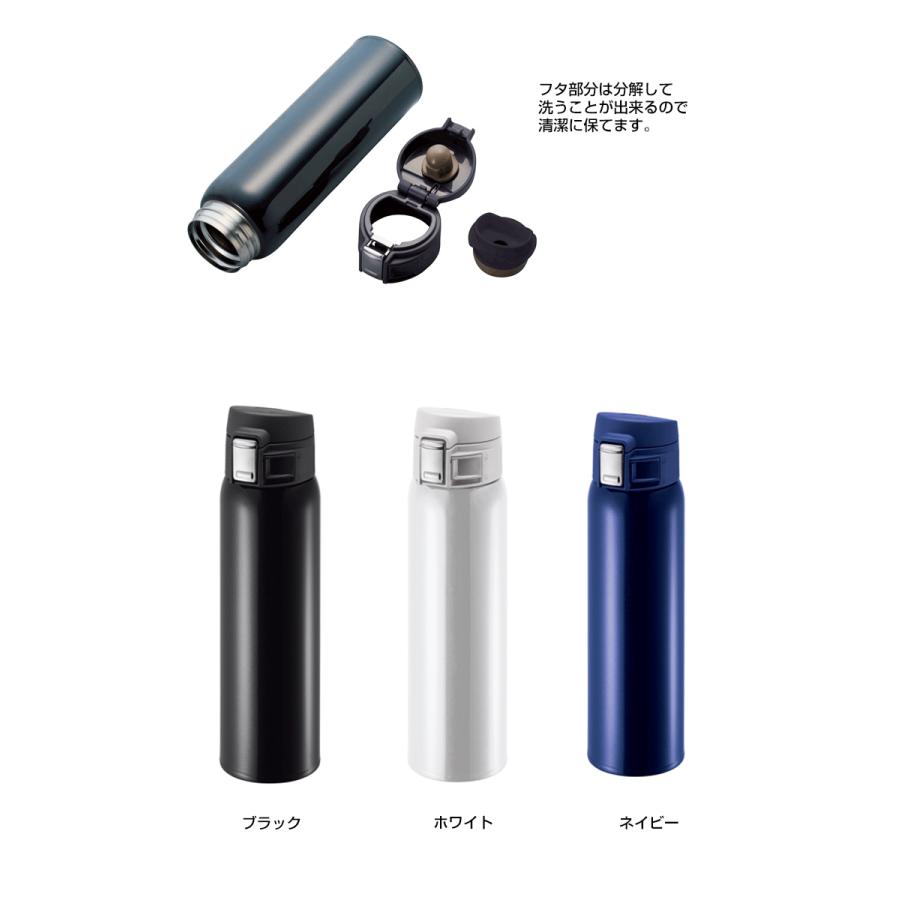 デザイン名入れ ワンタッチカービングサーモボトル 480ml (全3色) 水筒