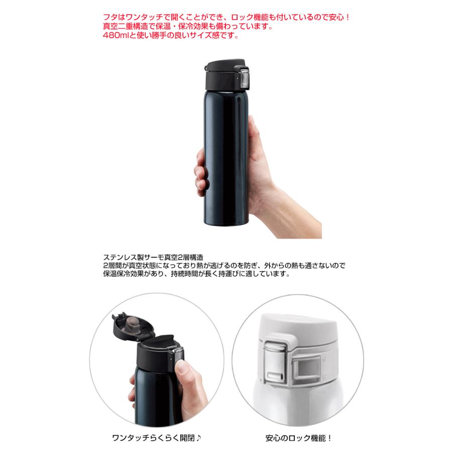 スプラッシュ名入れ ワンタッチカービングサーモボトル 480ml 全3色