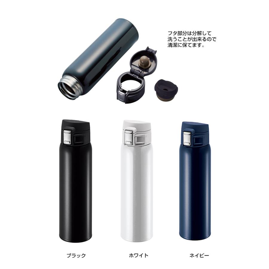 スプラッシュ名入れ ワンタッチカービングサーモボトル 480ml 全3色