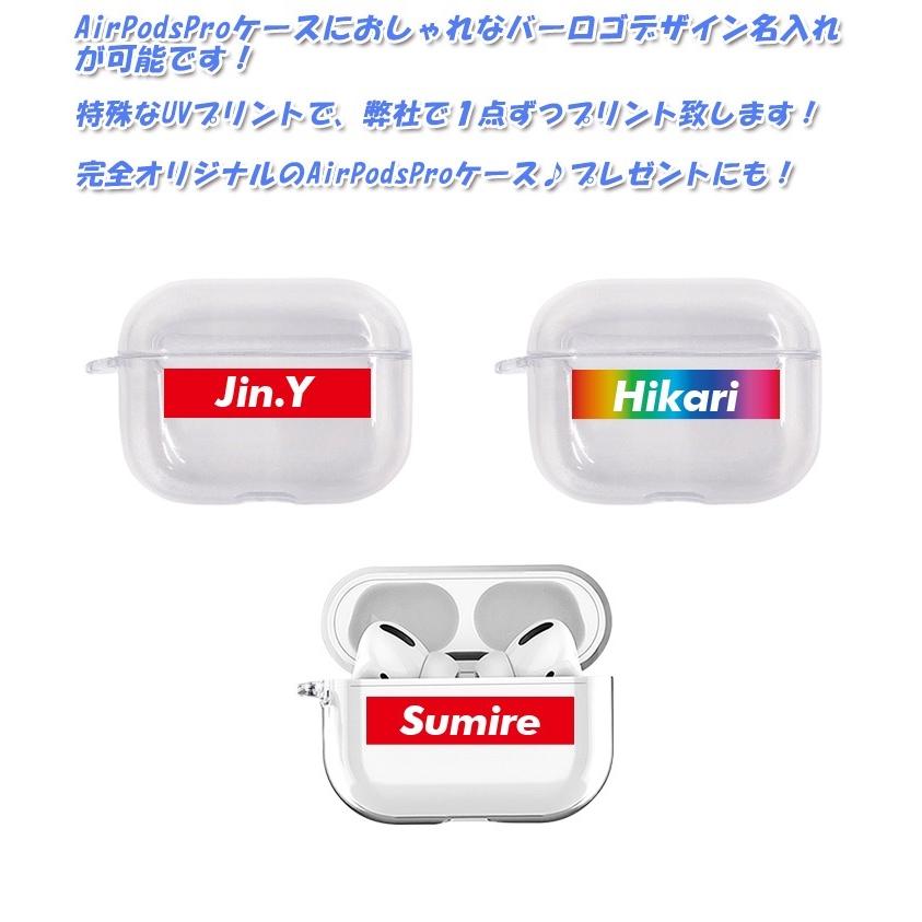 バーロゴ 名入れ AirPods Pro ケース クリアタイプ エアポッズプロ