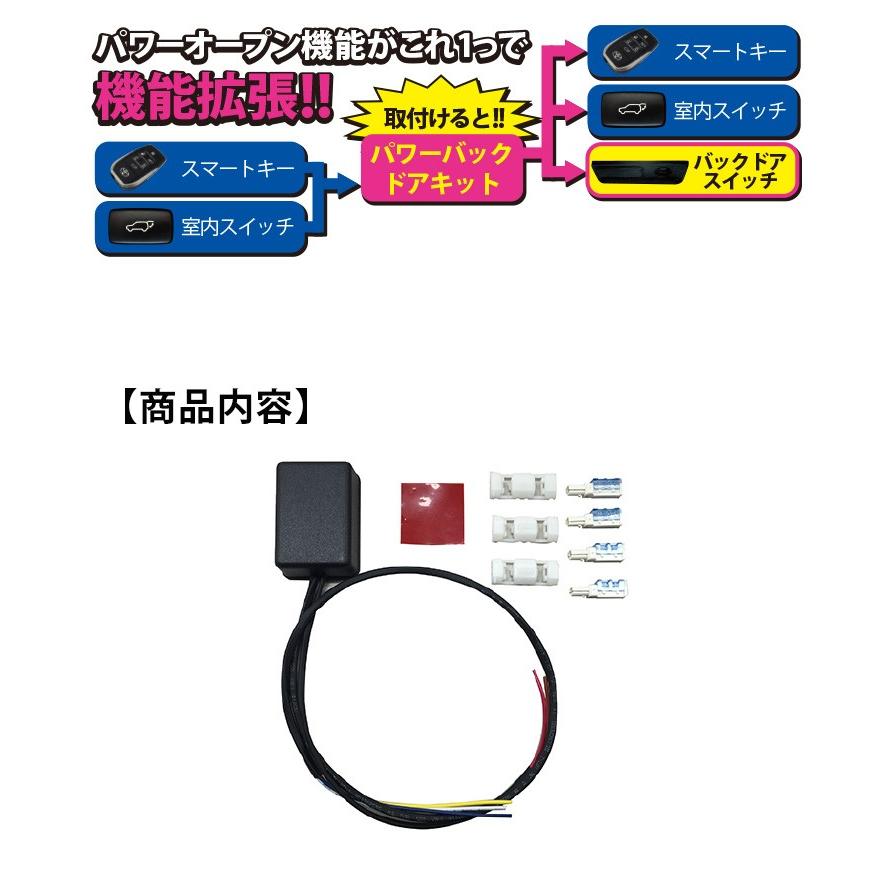 トヨタ 30アルファード / 30ヴェルファイア パワーバックドア装着車用 パワーバックドアキット【AWESOME/オーサム】｜awesome-japan｜02