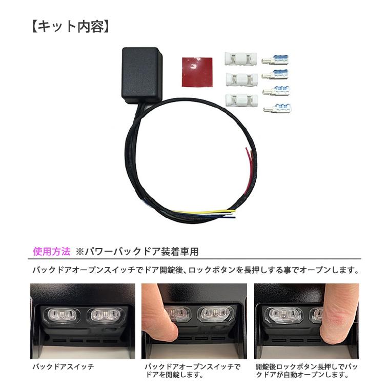 トヨタ 90系ヴォクシー パワーバックドアキット パワーバックドア装着