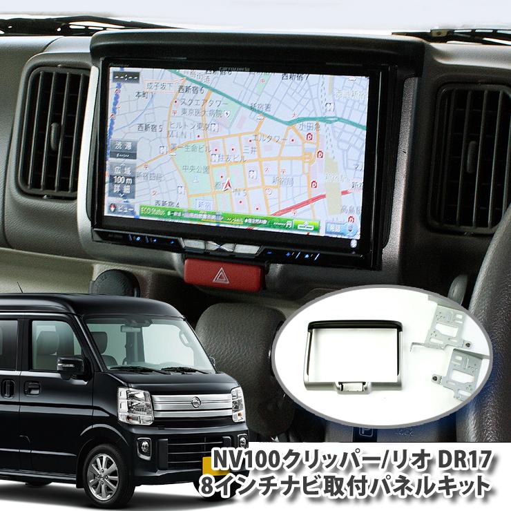 AWESOME（カー用品、スポーツ） 日産 NV100 クリッパー