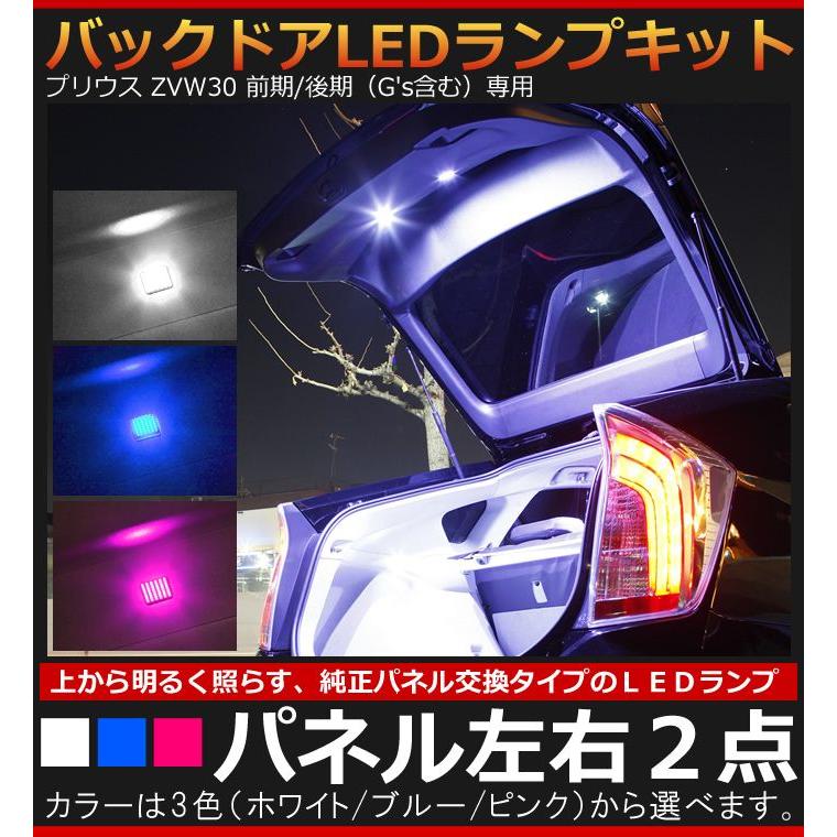 新品未使用 プリウス30 バックドアランプ LED ギャラクス ブラック プリウス ZVW30（前期/後期）専用 バックドアLEDランプキット パネル