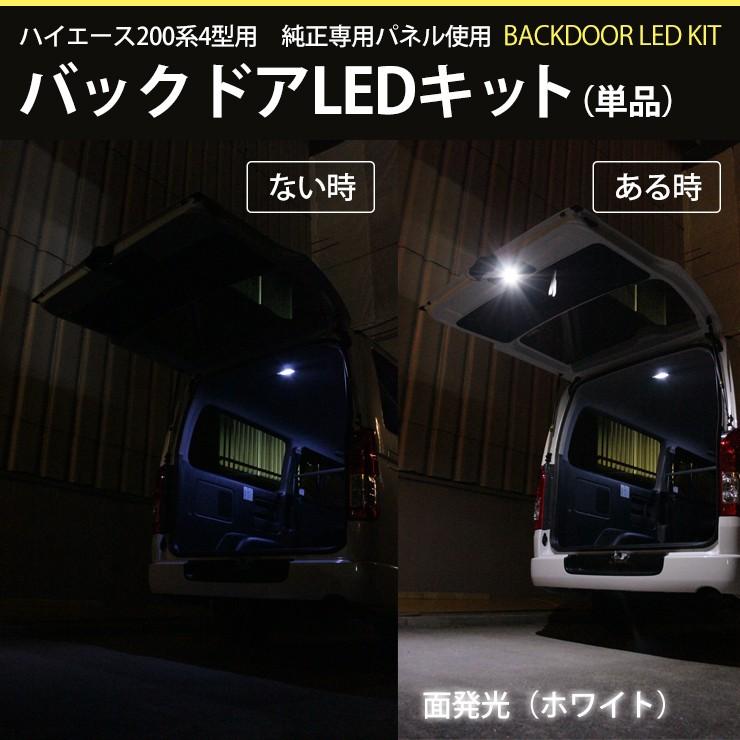 ハイエース　200系　バックドア トヨタ ハイエース200系4型/5型/6型/7型/8型/9型 用 バックドア