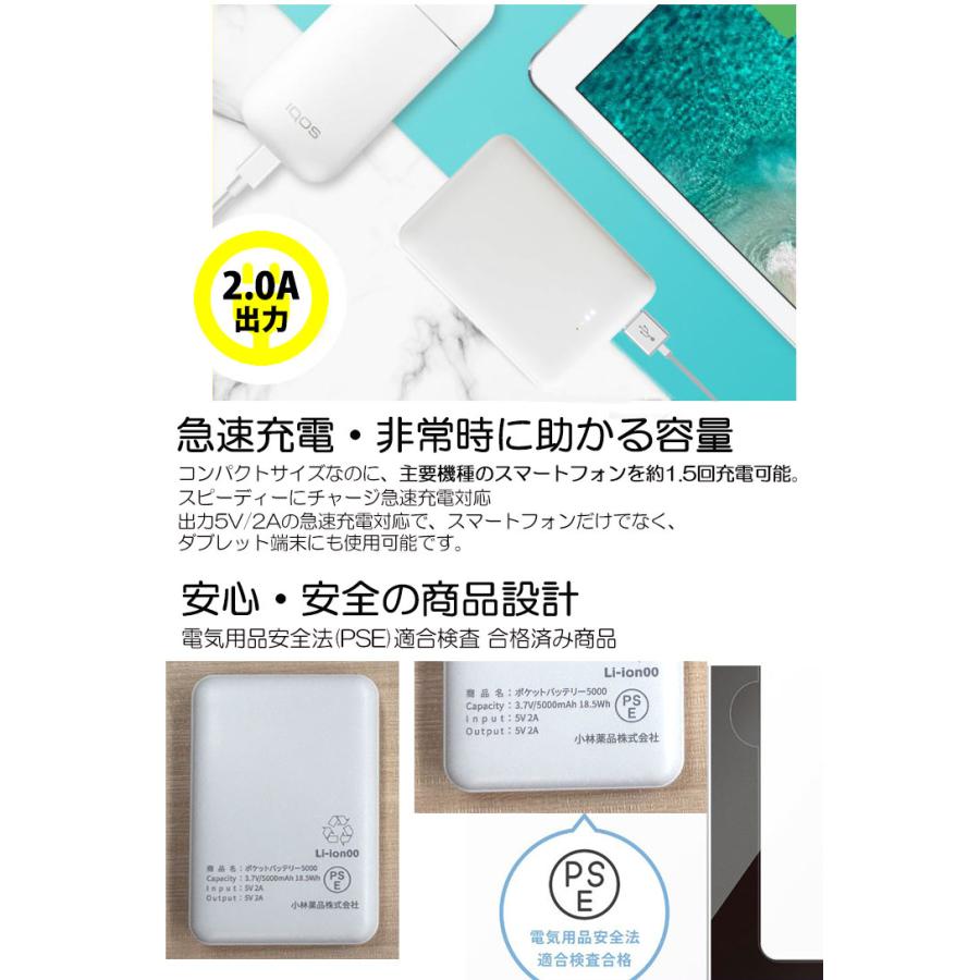 コロコロネーム 名入れ モバイルバッテリー 5000mAh 薄型 軽量