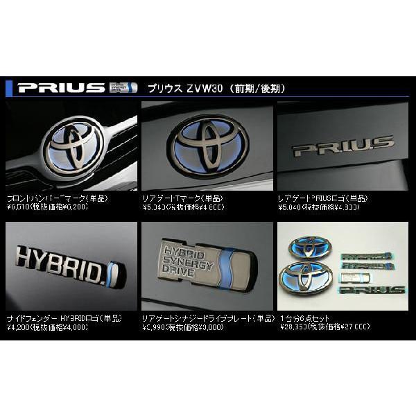 プリウス Zvw30 前期 後期 専用 ブラッククロームエンブレム サイドフェンダー Hybridロゴ 単品 右側または左側どちらか1点 Awesome オーサム Blackchrome005 カーパーツ専門のawesome Japan 通販 Yahoo ショッピング